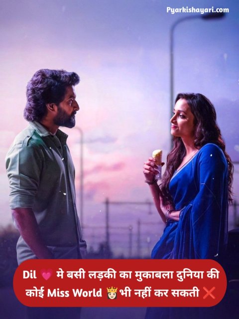 Love Shayari In Hindi