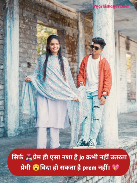 Best Love Shayari In Hindi