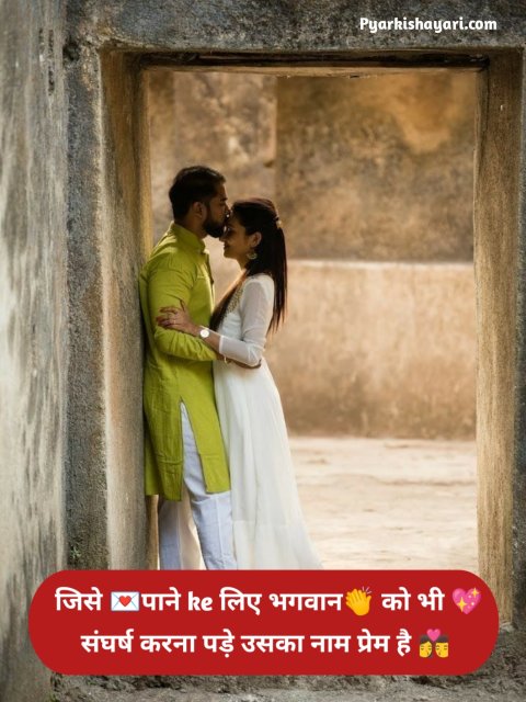 Latest love shayari in Hindi