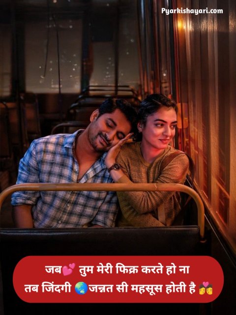 रोमांटिक लव शायरी