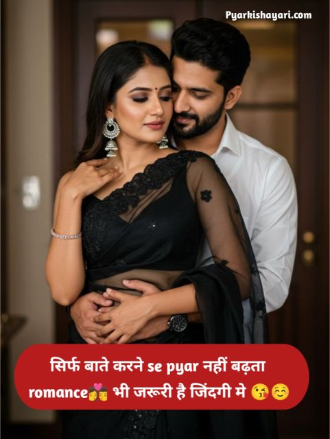 Romantic love shayari in Hindi