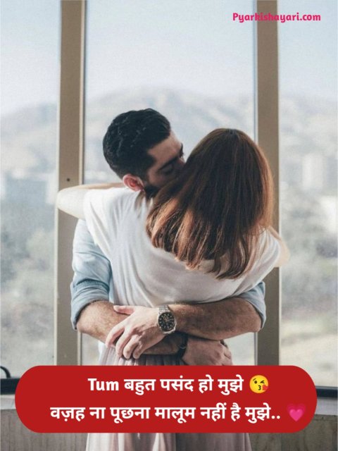 Cute Love Shayari in hindi