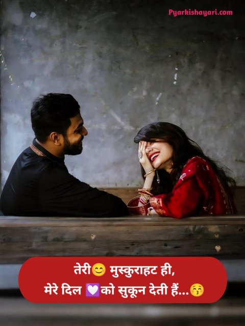 Love Shayari