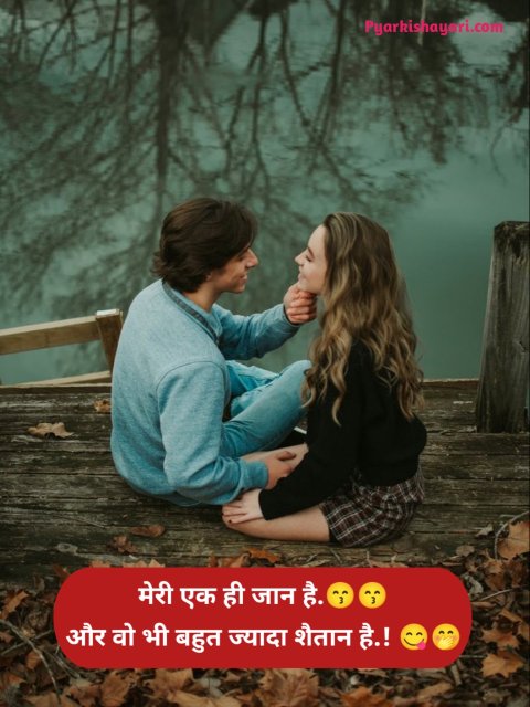 True love Shayari In Hindi