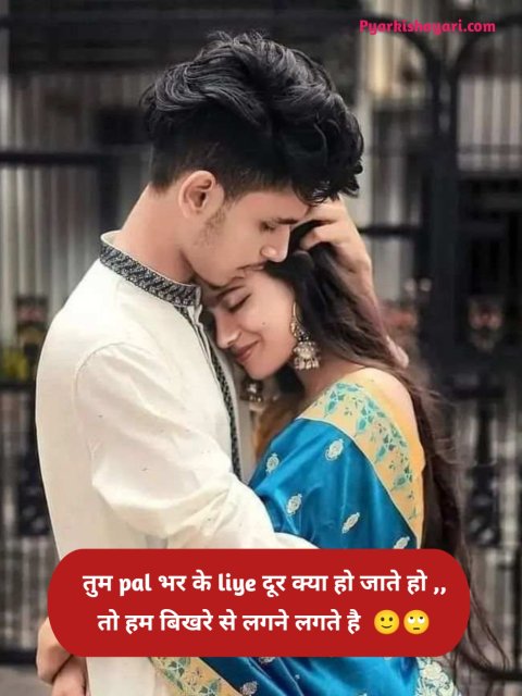 Love shayari in Hindi 2 line