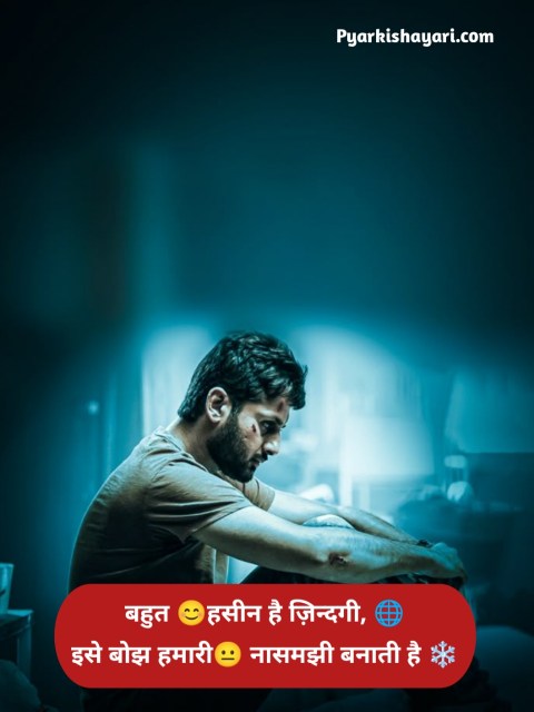 Pyar Me Dil Tutne Wali Shayari 