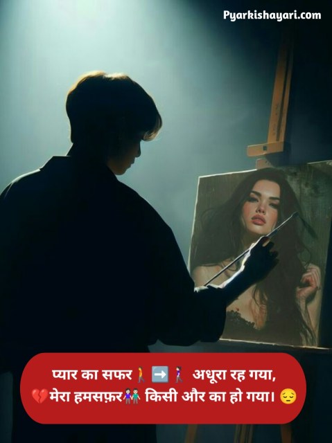 दिल टूटने वाली शायरी खतरनाक