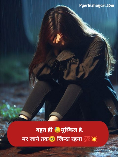 Pyar me dil tutne wali shayari in hindi