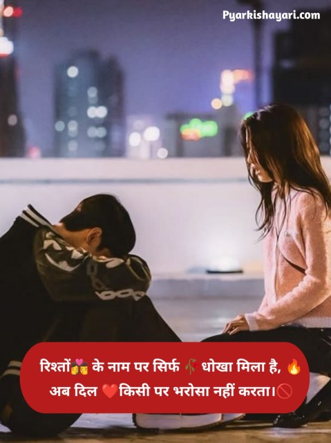 दिल को चुभ जाने वाली शायरी