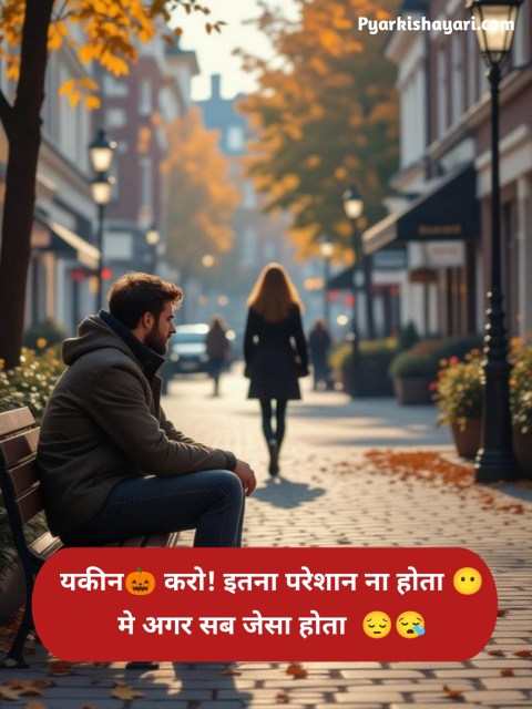 बेवफा शायरी दिल टूटने वाली 2 Line