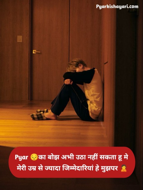 Pyar Me Dil Tutne Wali Shayari 