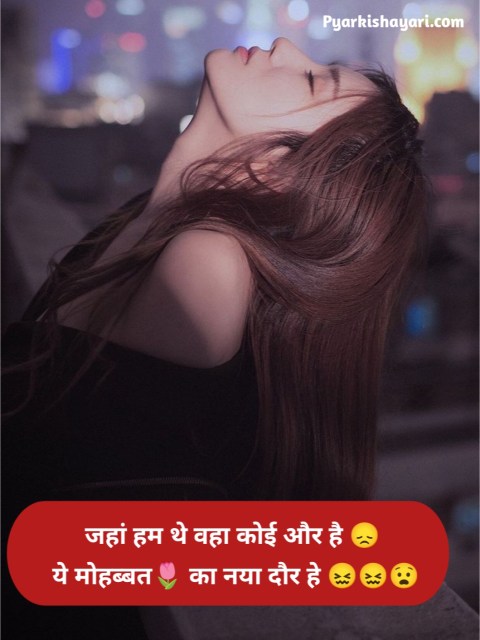 Pyar me dil tutne wali shayari 