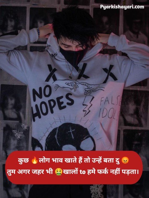 Kisi ko jalane ki attitude shayari 