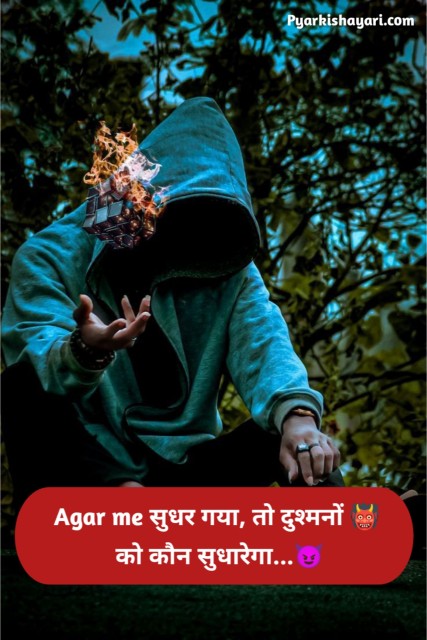 attitude shayari🔥 copy