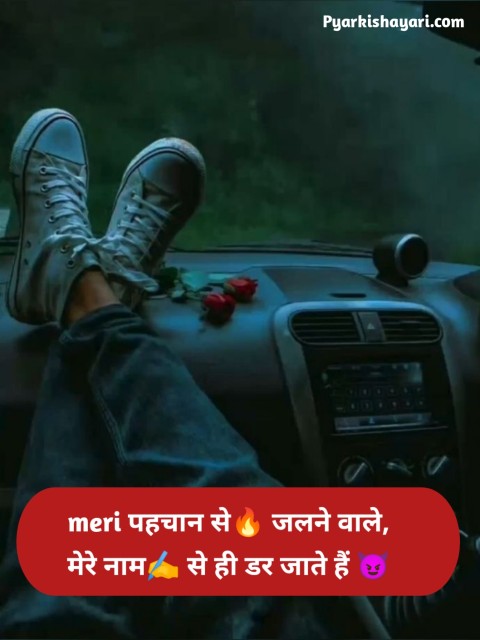 किसी को जलाने की एटीट्यूड शायरी 2 Line