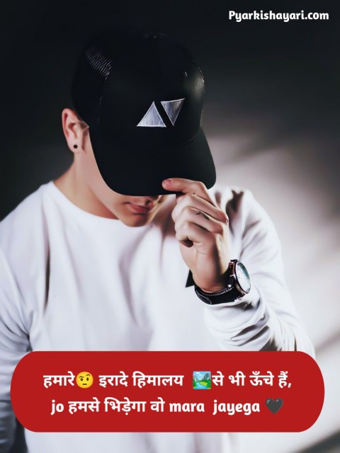 दुश्मन को जलाने वाली शायरी एटीट्यूड