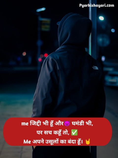 Attitude दुश्मन को जलाने वाली शायरी