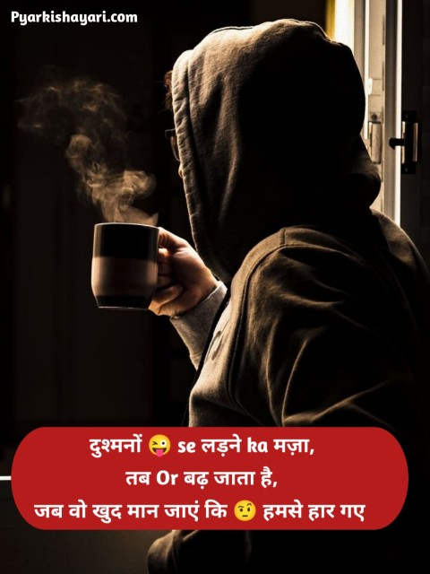 Jabardast jalane wali shayari