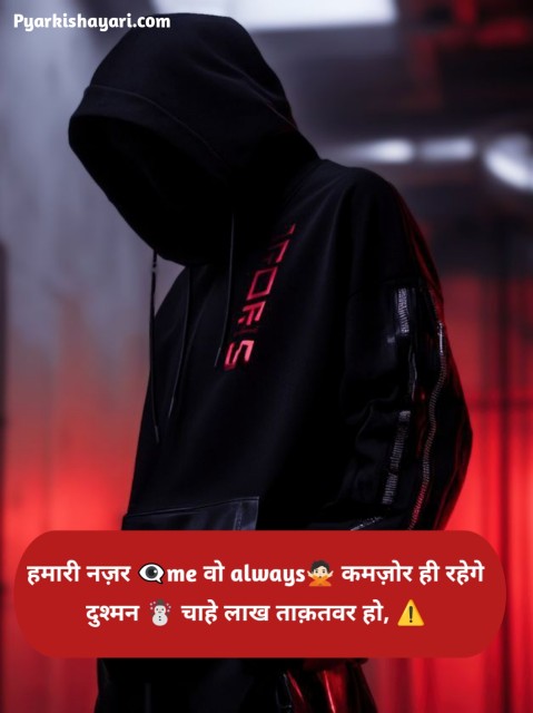 Attitude दुश्मन को जलाने वाली शायरी