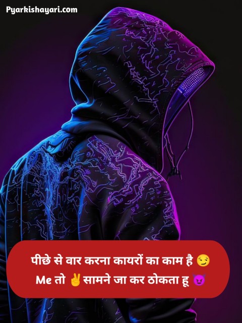 किसी को जलाने की एटीट्यूड शायरी