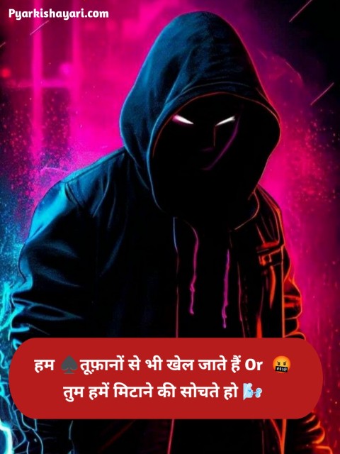 किसी को जलाने की एटीट्यूड शायरी