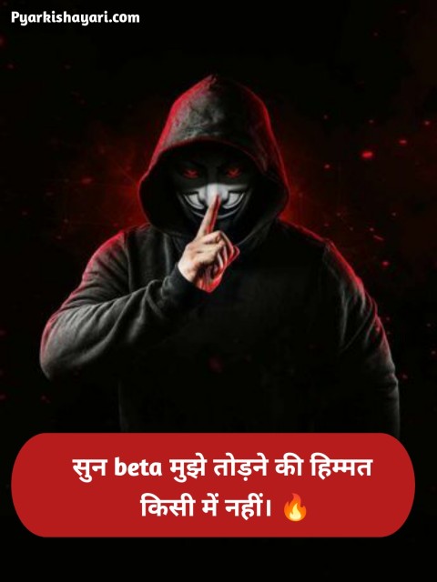 Attitude Shayari in Hindi 