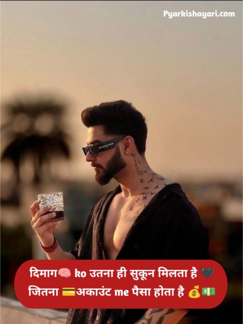 Mera Style Aur Attitude Shayari Hindi 