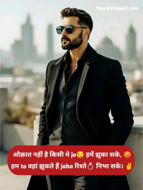 Mera Style Aur Attitude Shayari 