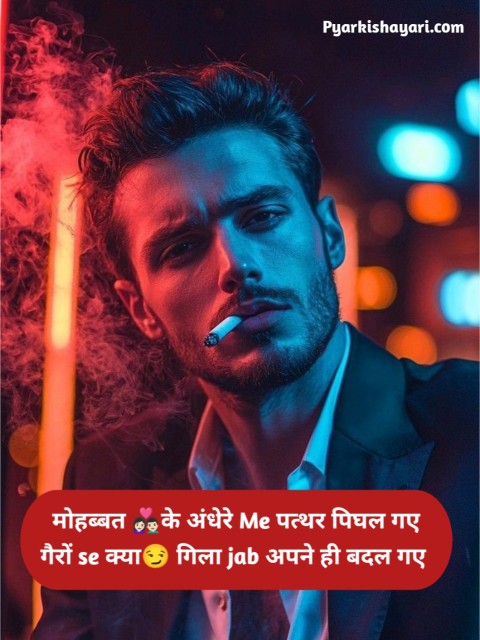 stylish 💕 😘 shayari attitude❤ hindi