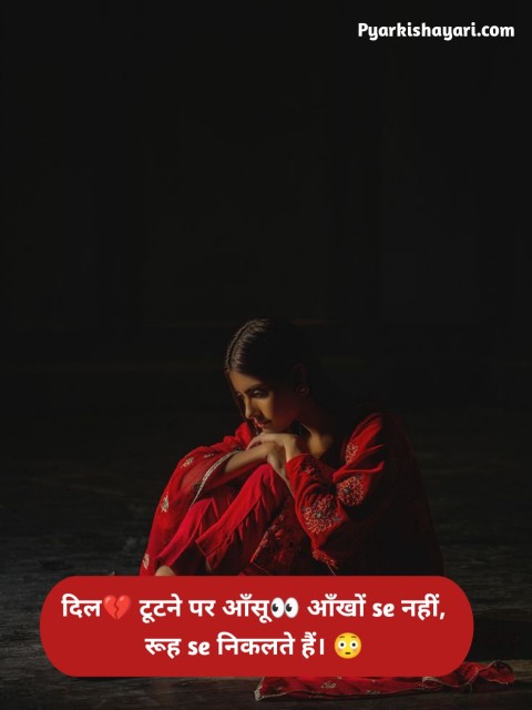 Emotional Shayari In Hindi