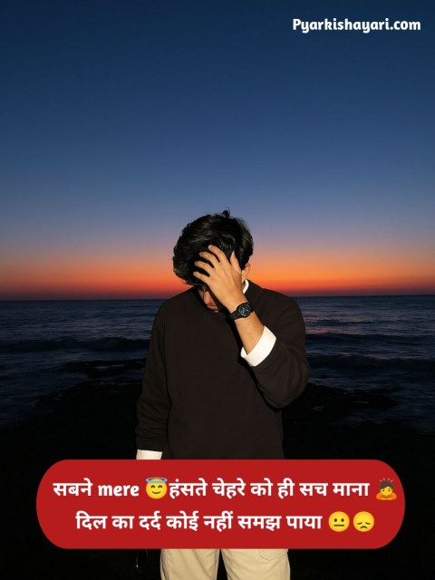 Heart Touching Emotional Shayari