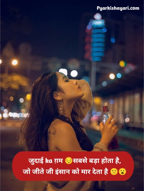 Heart Touching इमोशनल स्टेटस इन हिंदी