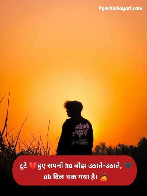 Heart Touching Emotional Shayari
