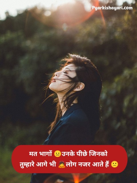life, emotional shayari love