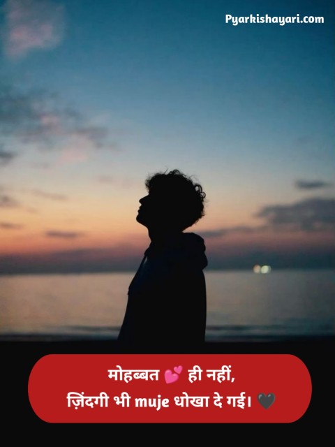 Emotional Shayari Hindi
