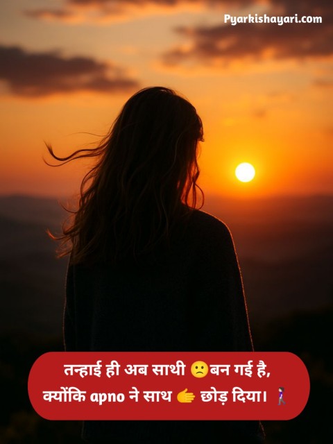 life, emotional shayari