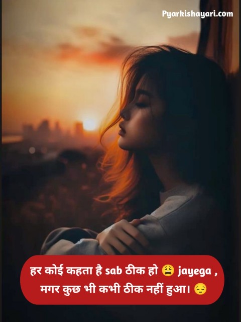 Emotional Shayari