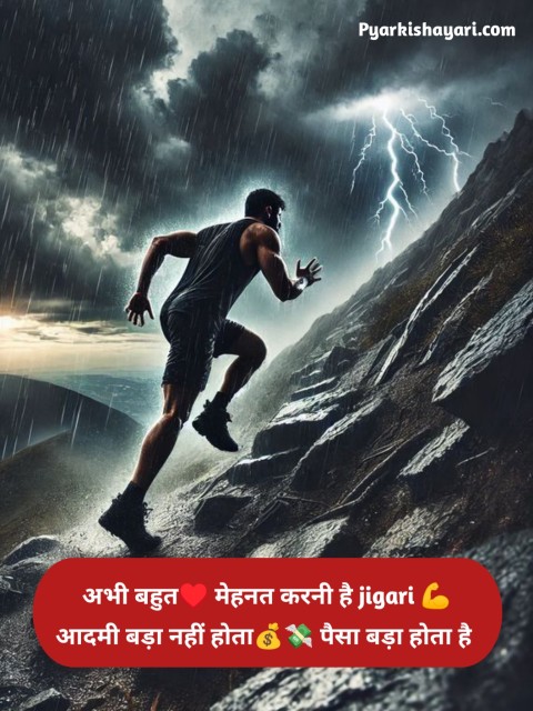 Motivational Shayari