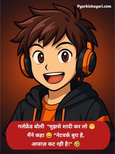 Funny Shayari in Hindi 2 Line