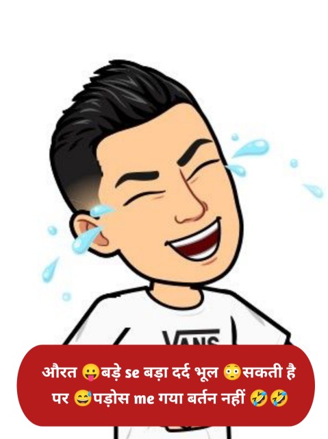 Funny Shayari in Hindi 2 Line