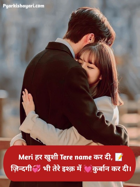 Mohabbat Shayari 