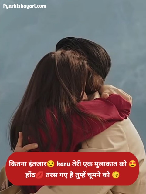 Mohabbat Shayari In Hindi 