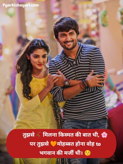 सच्ची मोहब्बत शायरी