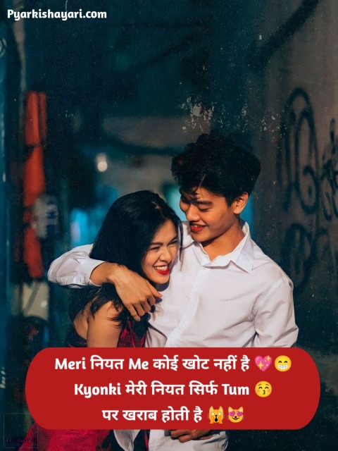 सच्ची मोहब्बत शायरी