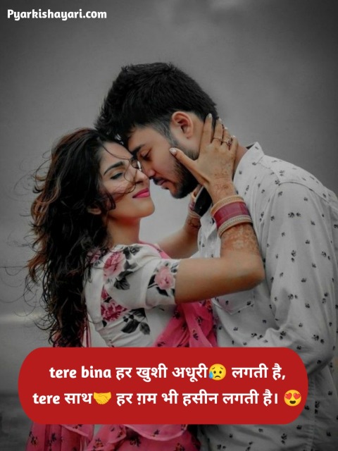 खूबसूरत मोहब्बत शायरी Hindi 2 Line