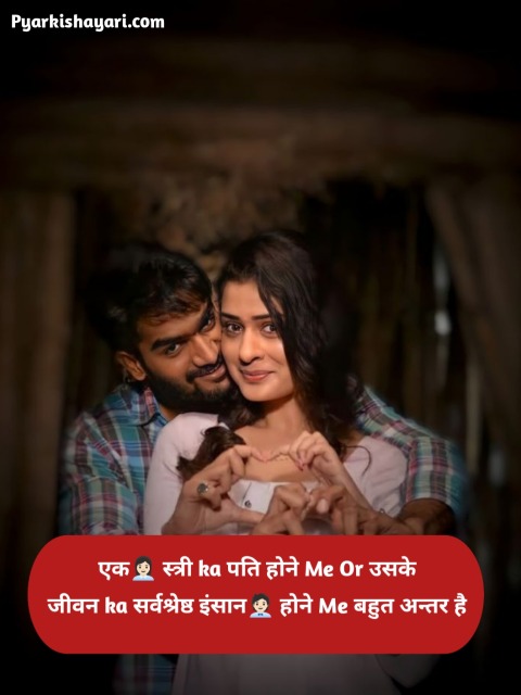 Mohabbat Shayari Hindi Love