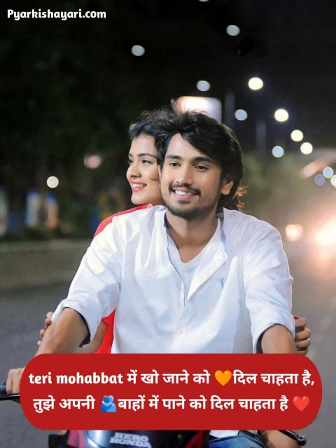 Mohabbat Shayari Hindi Love