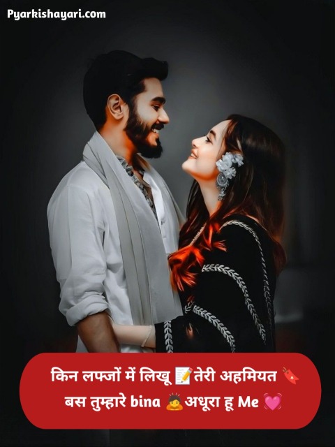 तेरी मोहब्बत शायरी