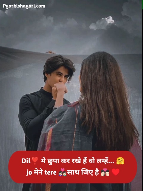 तेरी मोहब्बत शायरी