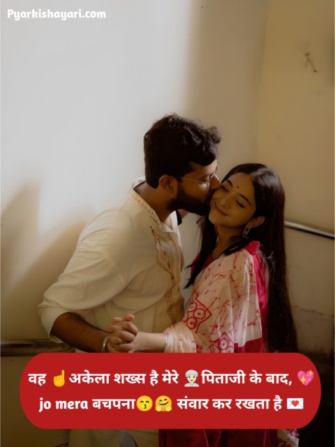 तेरी मोहब्बत शायरी